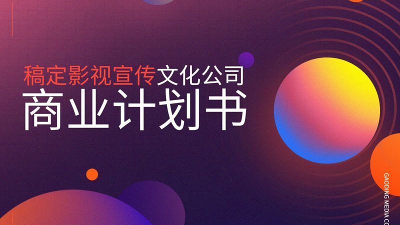 微电影广告的兴起：品牌传播的新趋势